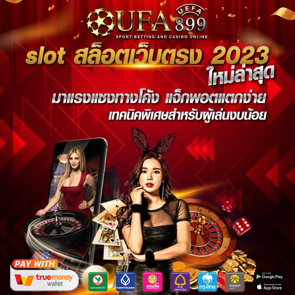 ทรรศนะบอลวันนี้จากเซียน ทีเด็ดบอลบ้านผลบอล