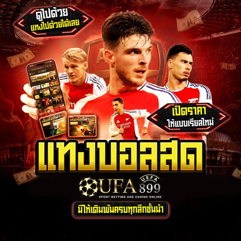 วิเคราะห์บอลวันนี้ 14 เม.ย. 68 ฟูแล่มฟอร์มดี แอต.มาดริดลุ้นชนะ
