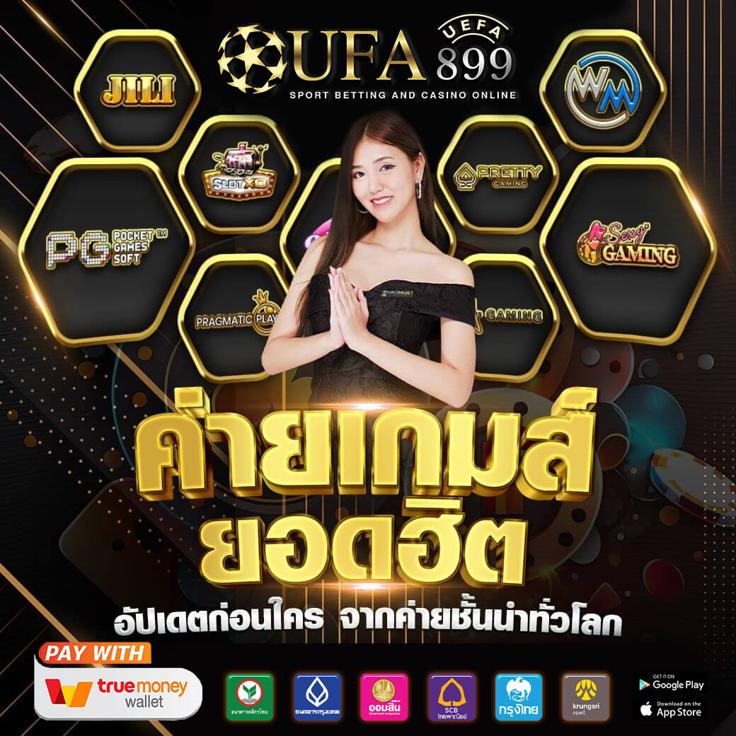 แนะนำเว็บพนันออนไลน์ที่ให้บริการเกมคาสิโนออนไลน์ที่ดีที่สุด 2025