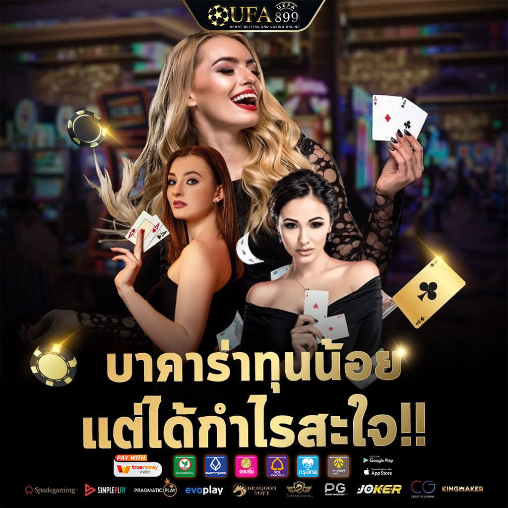 บ้านผลบอล บ้านบอลที่ให้คุณติดตามผลบอลสด Live Score ผลบอลทุกคู่