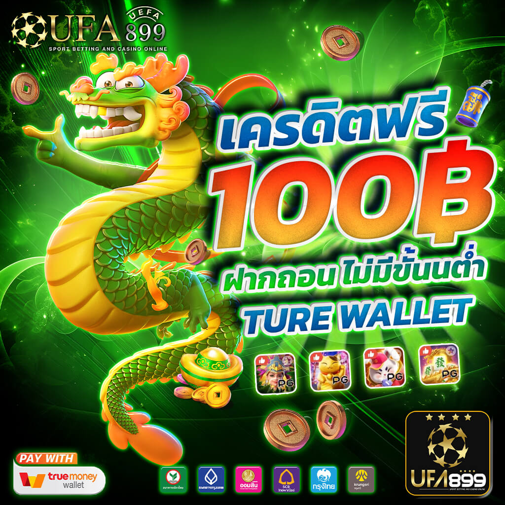 วิธีดูราคาบอล เคล็ดไม่ลับสำหรับเหล่านักเดิมพันมือใหม่ ห้ามพลาด