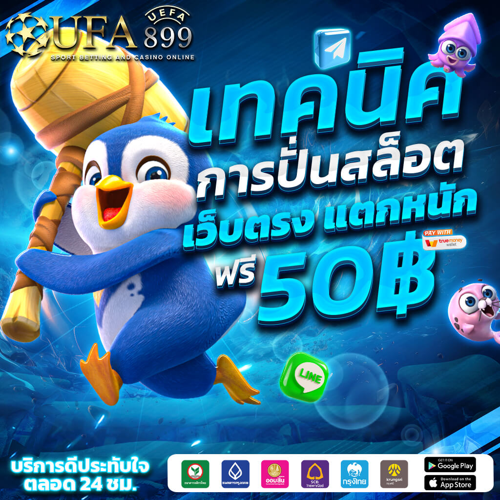 วิเคราะห์บอลโครเอเชีย เกมสล็อตแท้ที่มาพร้อมโหมดโบนัสสุดพิเศษ แจ็คพอตรอคุณอยู่
