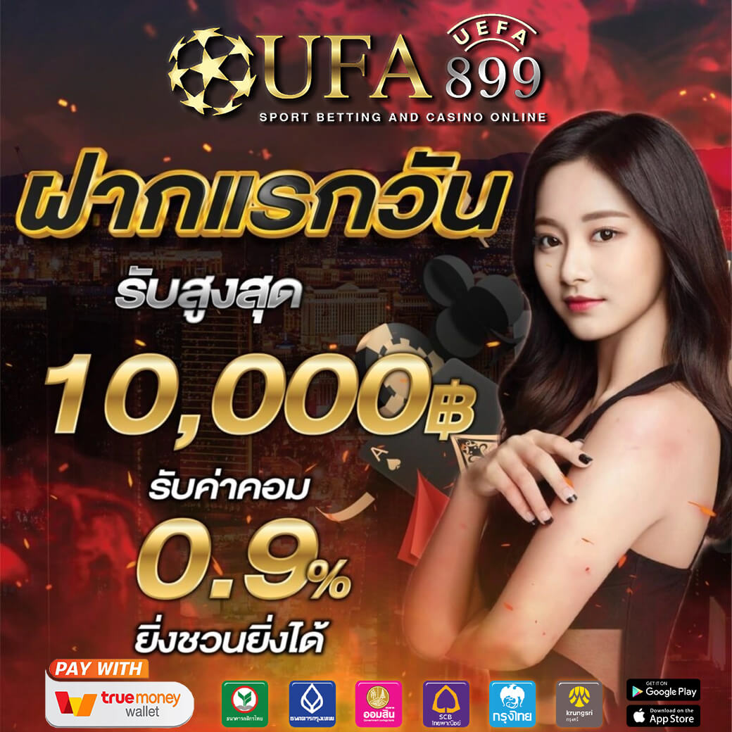 รับชมบอลสดฟรีทั่วโลกวันนี้ ดูบอลออนไลน์ได้ทันใจ